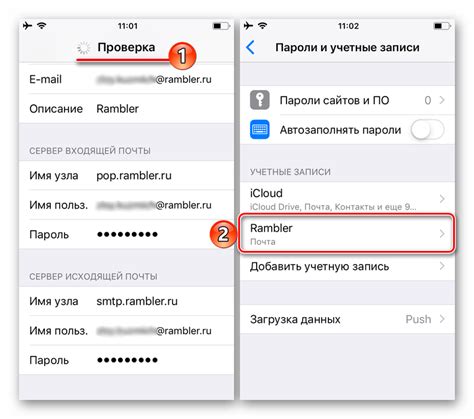 Проверка работы почты на iPhone 11
