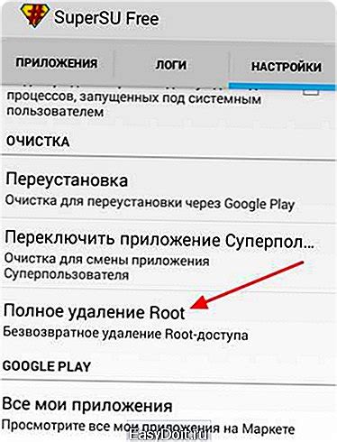 Проверка работы рут-доступа