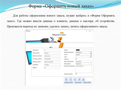 Проверка работы сервисного центра