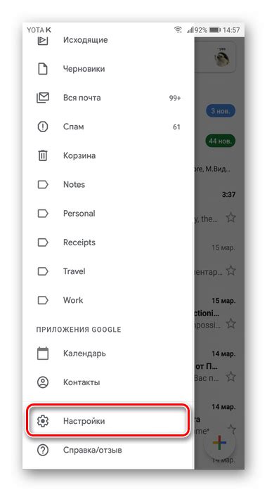 Проверка работы синхронизации почты на Android