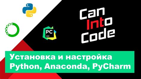 Проверка работы Anaconda и PyCharm
