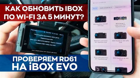Проверка работы GPS на iBox
