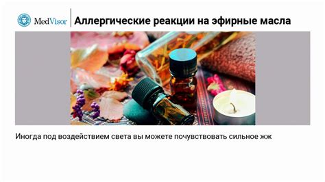 Проверка реакции масла на коже