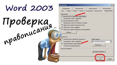 Проверка результата и сохранение документа