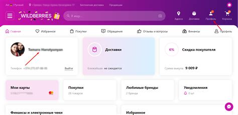 Проверка результатов удаления истории покупок