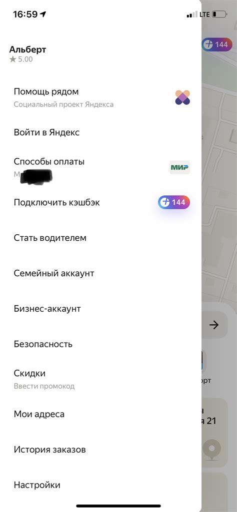 Проверка рейтинга пассажира в Uber