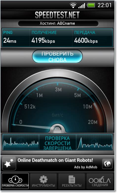 Проверка скорости Wi-Fi на телефоне
