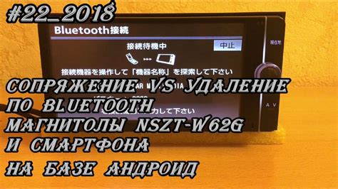 Проверка совместимости магнитолы и смартфона: