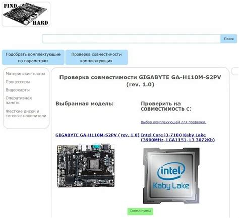 Проверка совместимости материнской платы с RGB подсветкой