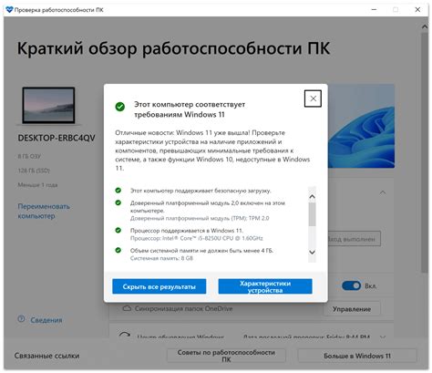 Проверка совместимости с мотоблоком
