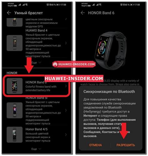 Проверка совместимости с телефоном Huawei