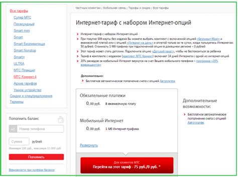 Проверка совместимости телефона Samsung с сетью МТС