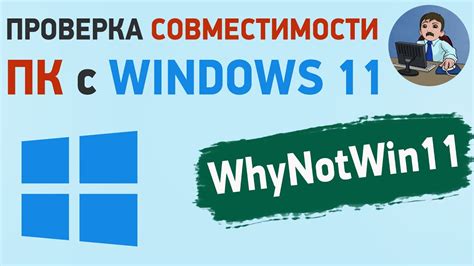 Проверка совместимости устройства с приложением