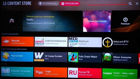 Проверка совместимости OTTplayer с телевизором LG