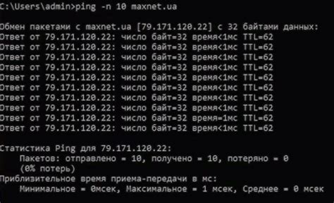 Проверка соединения провайдера