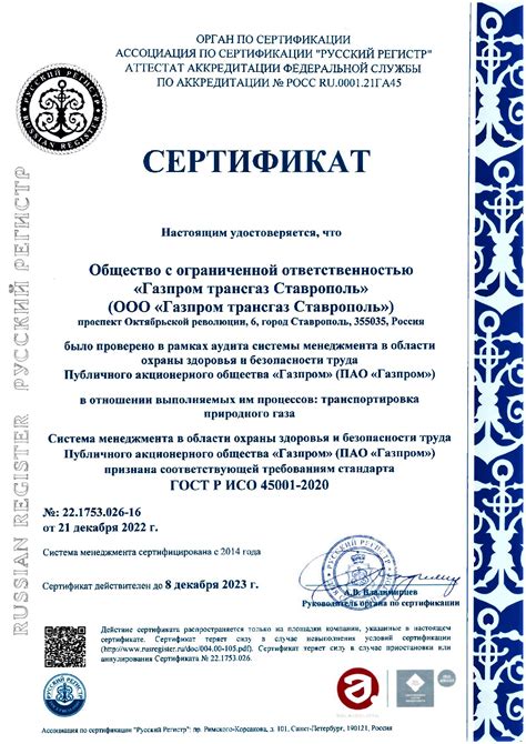 Проверка соответствия производства требованиям стандарта