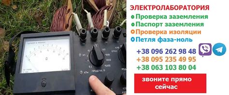 Проверка сопротивления проводника заземления