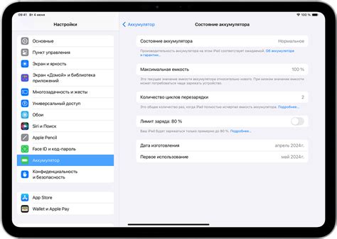 Проверка состояния аккумулятора Honor 20 Pro