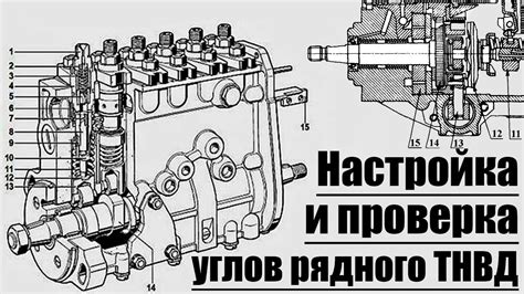 Проверка состояния нового ТНВД