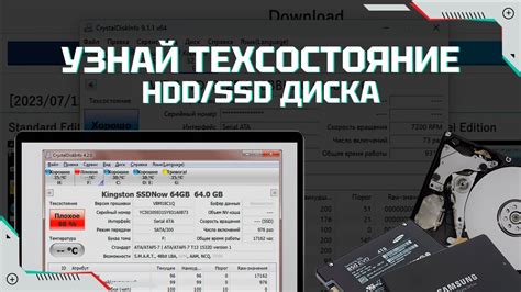 Проверка состояния системы