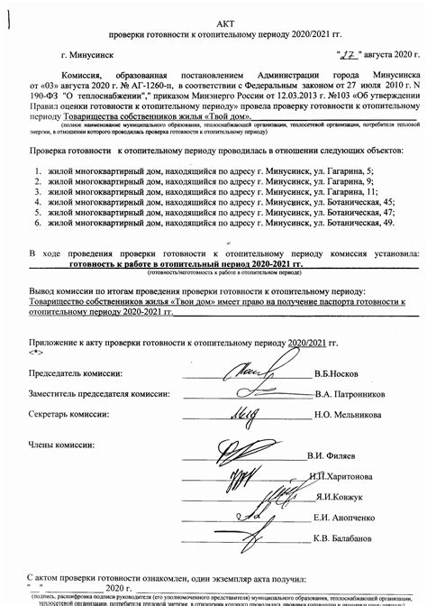 Проверка состояния системы отопления