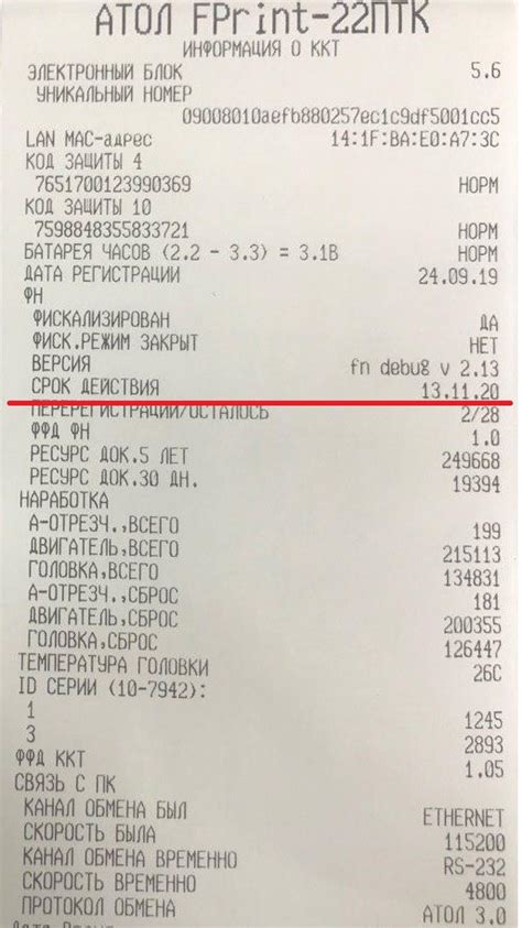 Проверка срока действия бонусов