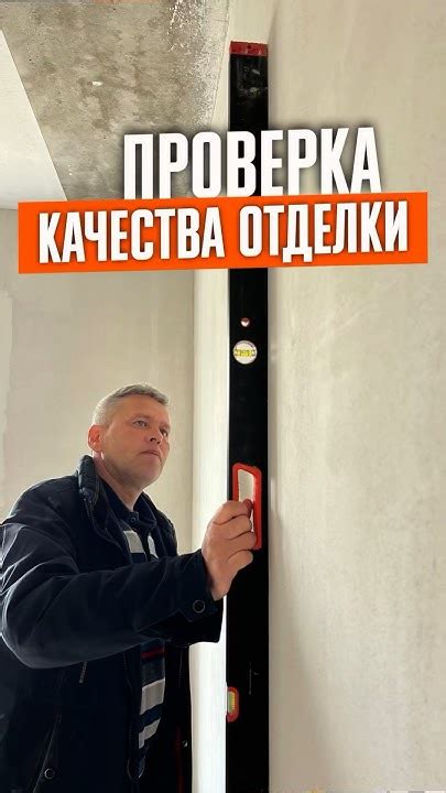 Проверка стен и пола