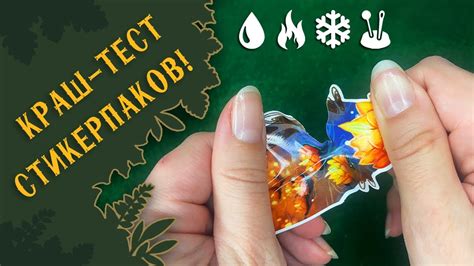 Проверка стикеров перед публикацией
