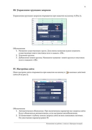 Проверка существующих настроек НЧГРЭС: основные этапы и шаги