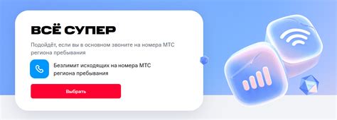 Проверка счета на тарифе МТС