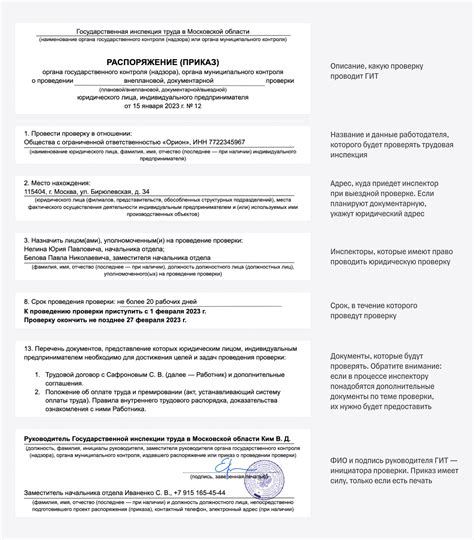 Проверка с помощью инспекции