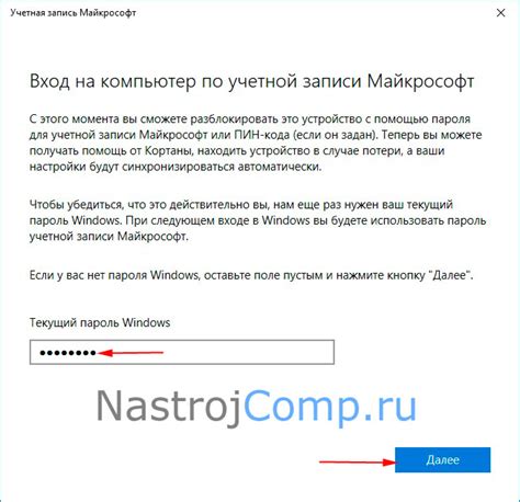 Проверка текущего пароля