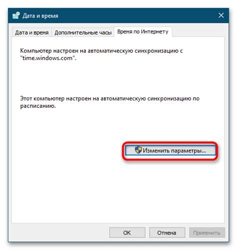 Проверка текущей настройки времени