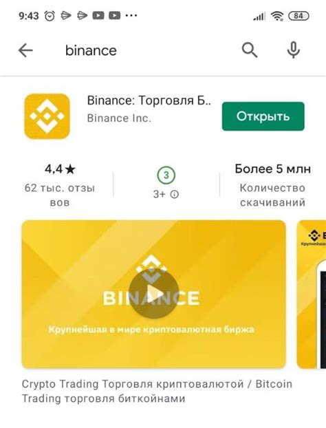 Проверка транзакции на Binance