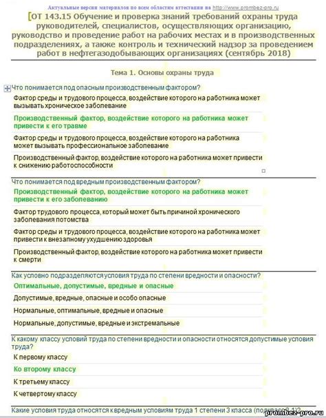 Проверка требований безопасности