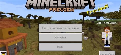 Проверка требований и обновление Майнкрафта