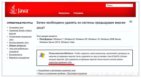 Проверка удаления Java