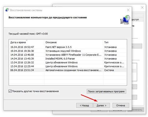 Проверка удаления XFCe и восстановление предыдущего состояния системы