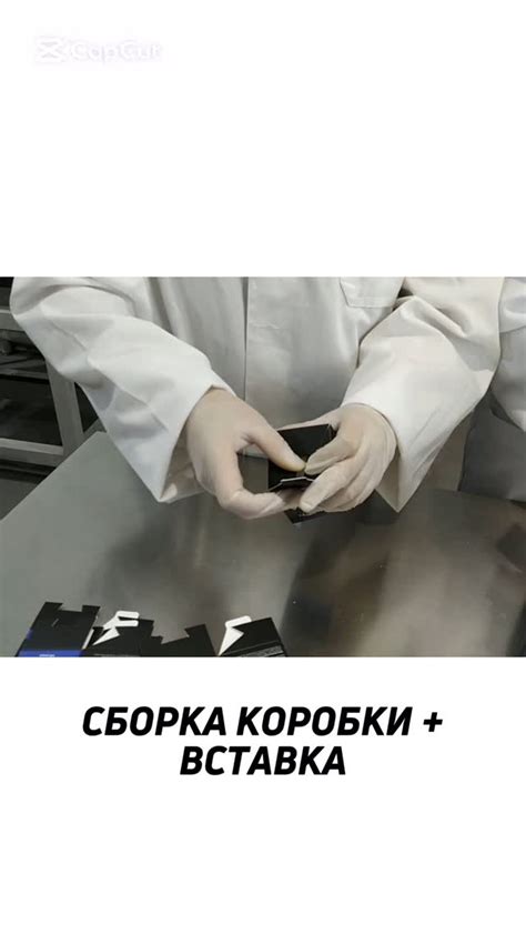 Проверка упаковки и комплектации