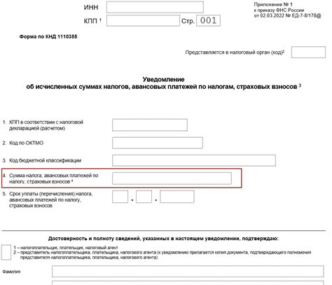 Проверка уплаченных налогов