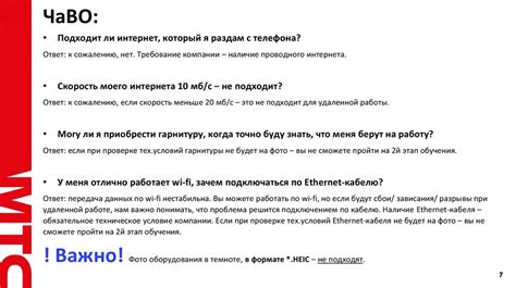 Проверка условий работы