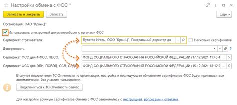 Проверка успешного добавления сертификата