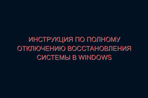 Проверка успешного отключения Дрезден