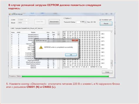 Проверка успешной загрузки mbox