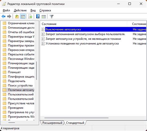 Проверка успешности отключения автозапуска