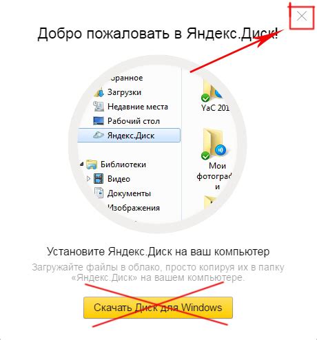 Проверка установки Яндекс Диска на ПК