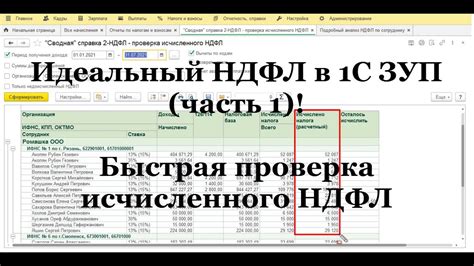 Проверка установки и настройка 1С ЗУП