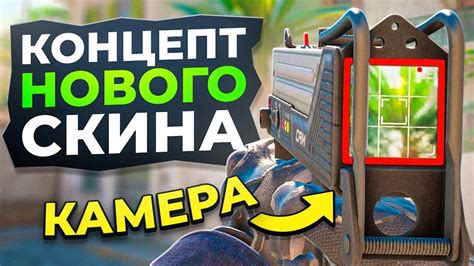 Проверка установки нового скина