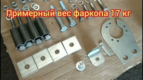 Проверка установки фаркопа Рено Дастер 4х4
