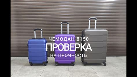 Проверка установки чемодана на транспортере